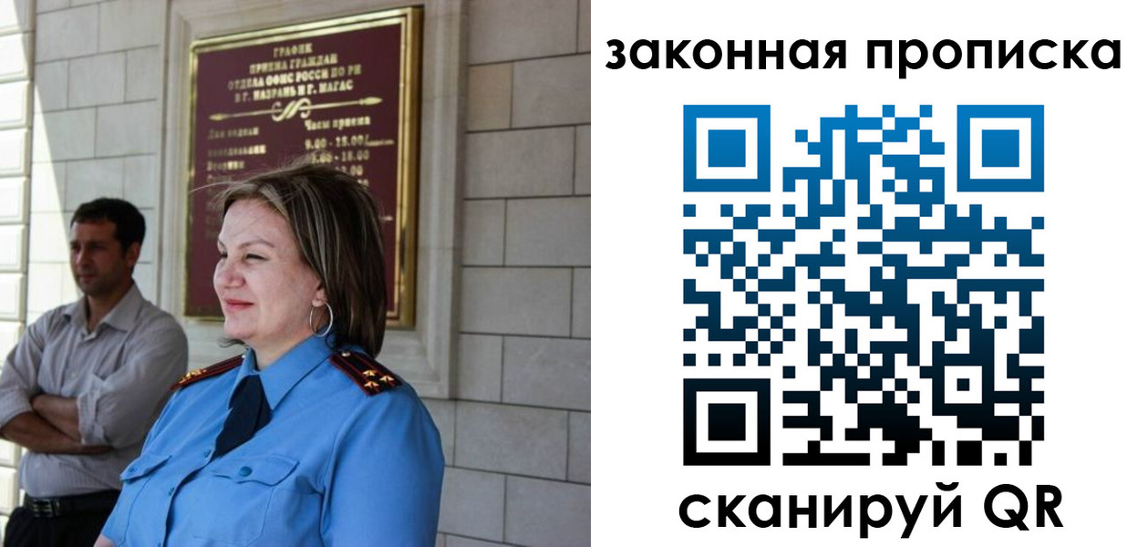 временная регистрация 2025 в Нальчике