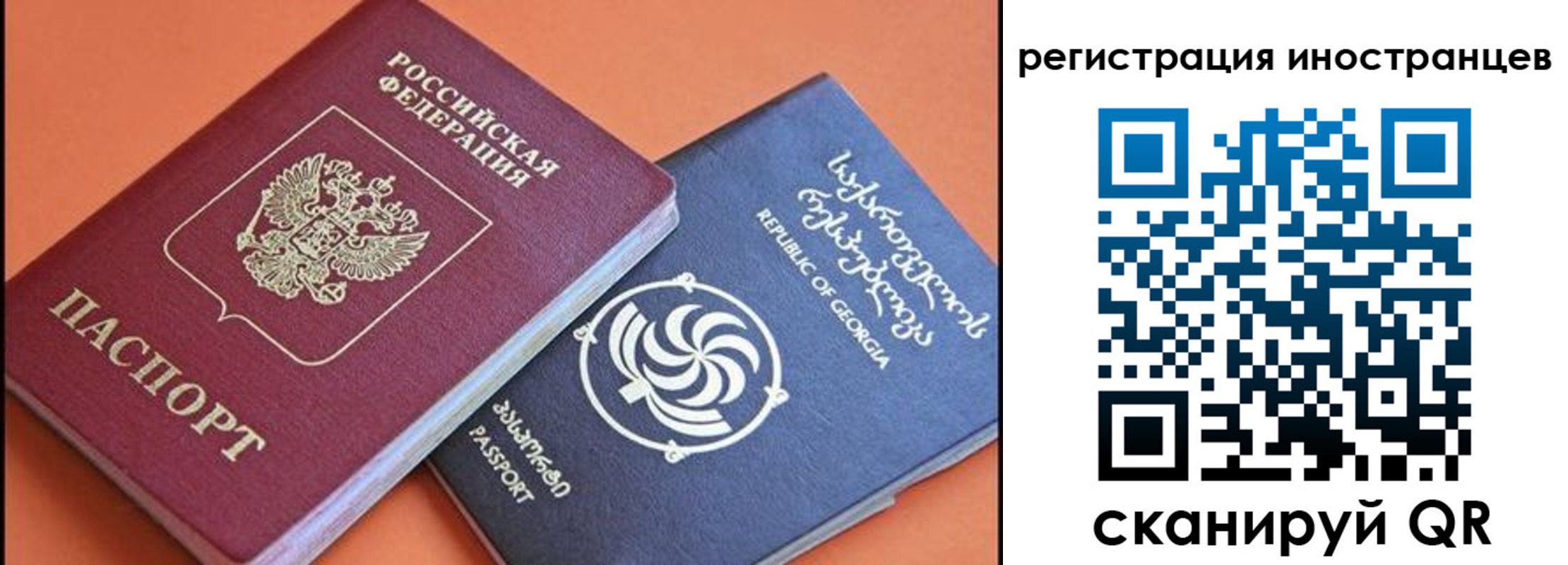временная прописка в Нальчике