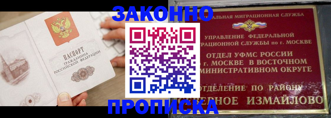 прописка поиск в Нальчике