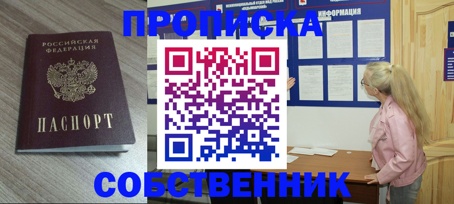 прописка для военкомата в Нальчике